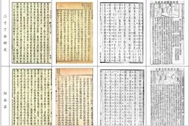 汤超骏 朱玉麒︱“三寸丁谷树皮”的误读图片