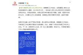 官方通报两公职人员上班玩手机：调离窗口工作岗位，全局通报图片