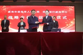 招商银行威海分行创新服务模式，落实退役军人优待政策图片