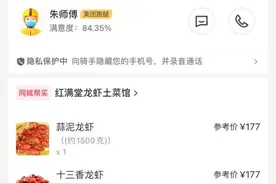 曝光台｜以假乱真，美团跑腿骑手公然换菜赚差价图片