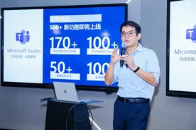 Microsoft Teams用户达1.45亿，将在一年内推出500余项新功能图片