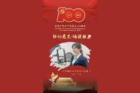 铭记党史·诵读经典54｜最美教师张丽莉：用生命之光照亮更多的人图片