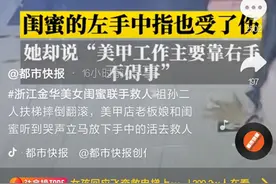 祖孙乘自动扶梯不慎摔落翻滚，金华美女闺蜜立马放下工作联手救人，网友：人美心善图片