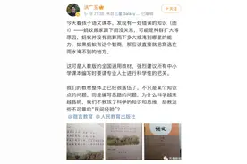 蚂蚁搬家要下雨？家长质疑小学教材，网友吵翻了……图片
