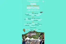 2021溧阳·太湖迷笛音乐节预售开票！第二批阵容公布！图片