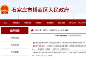 事关拆迁！最新回复来了！涉及石家庄桥西区、裕华区、新华区、高新区……图片