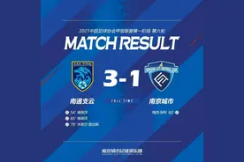 南通主帅谢晖变阵拿下“江苏德比”，复籍球员杨明洋为球队立下头功图片