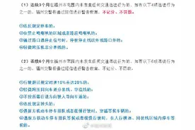 福州交警：这样做，不扣分、不罚款图片