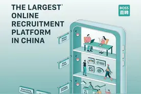 BOSS直聘在美提交招股书：月活跃用户数达3060万图片