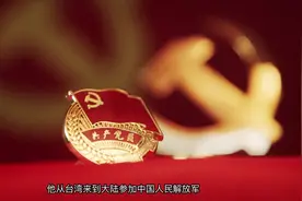 参加过抗美援朝的97岁台胞黄幸：1949年从台湾来大陆参加解放军图片