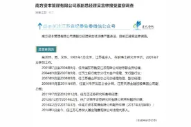 震惊金融圈！纪委出手：千亿基金销售机构法人代表被查！代销公募超过5000只……图片