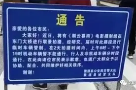 江西婺源拍戏封路致群众接娃绕行5公里 封路尺度如何把握？图片