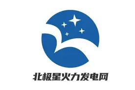 6个大型火电项目新进展！一周核准、中标、开工火电项目汇总(2021.5.17-5.21)图片