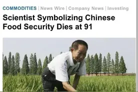 这一次，外媒集体为袁隆平刷屏！他赢得了全世界的尊重和称赞图片