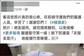 台媒公布台湾医疗人员累瘫的照片，结果全都不是台湾的图片