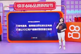 快手电商将推小店信任卡 给用户120分超预期图片