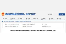 江西省市场监督管理局抽检增鲜味精等调味品133批次 全部合格图片