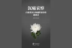 放羊大叔连救六名越野赛选手，过程让人揪心又感动……到底是天灾还是人祸？四大疑问待解→图片