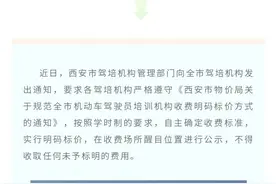 请注意，驾考缴费有新变化！图片