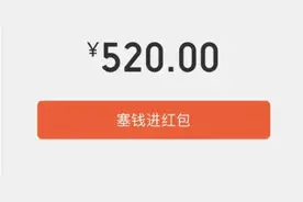 520红包起纷争，辽宁一对情侣闹分手闹进派出所图片