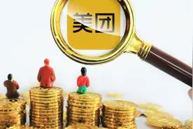 美团试点灵活佣金有增有减 下一步还将继续调整图片