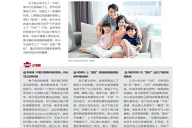 “牛校”不如“牛家”，让家成为孩子的教育高地图片