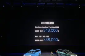 新款理想ONE正式上市 售33.80万起/续航超1080km图片