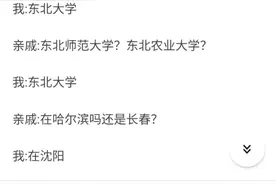 「轻松阅读」3秒钟，说出中国所有以方位命名的大学图片