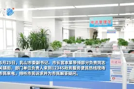 不动产权证办理难怎么解决？乳山市长走进12345现场回应图片