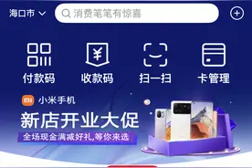 @海南人 个人信用报告怎么查？用这个更方便快捷→图片