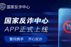 反诈软件怎么用？江宁警方手把手教你！图片