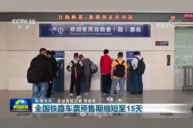 买火车票注意了！重大调整图片