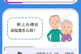 领养老金的银行卡需要变更如何操作？来看攻略图片