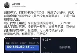 软萌学姐，等你抱富，如何绿完自己绿别人？图片