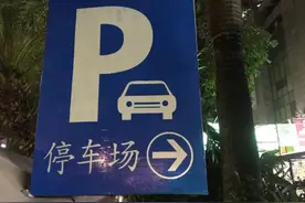 定了！8月1日起，南宁道路停车位法定节假日免费图片