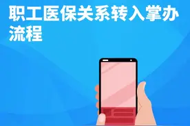 日照市民，医保参保缴费政策问答来了图片