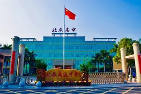 解码东莞北辰高中的育人之道（上）：育人为本，全方位构筑高品质教育体系图片