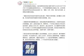 广州市教育局副局长陈敏生：临时停课学校和班级“停课不停学”图片