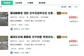 成都成第二个发布二手房参考价城市：较市场行情最多打了六折图片