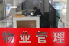 事关收费，陕西物业服务新规来了图片