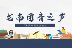 龙南团青之声 | 廖冰：一条扁担两头挑图片
