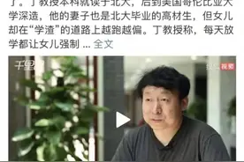 北大教授吐槽给女儿辅导作业上热搜 重庆大学也有同款图片