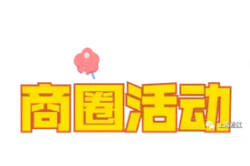 在松江开心过“六一”，最全攻略来了！图片