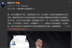 原价4999只要899，2400万粉丝主播被曝卖山寨机：三摄2个是假的！平台：退款，手机您留着图片