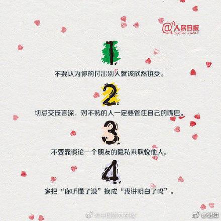怎样快速提高情商（提高情商的36个建议）