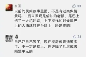 意想不到！楼上空屋半夜“跺脚声”竟来自这里图片