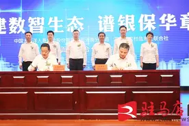 河南省农村信用社联合社与中国太保寿险河南分公司签署战略合作协议图片
