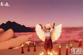 光遇集结季第四个任务怎么完成 任务攻略分享图片