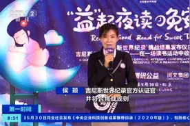 又一项新的吉尼斯世界纪录称号诞生！超千万人为爱接力！可能有你→图片