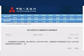 人民币汇率快速升值，央行紧急出手！这一重拳，透露什么信号？图片